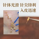 Cybertcm一次性无菌皮内针平纹金针镀金皮内针面部美容磁吸针埋针