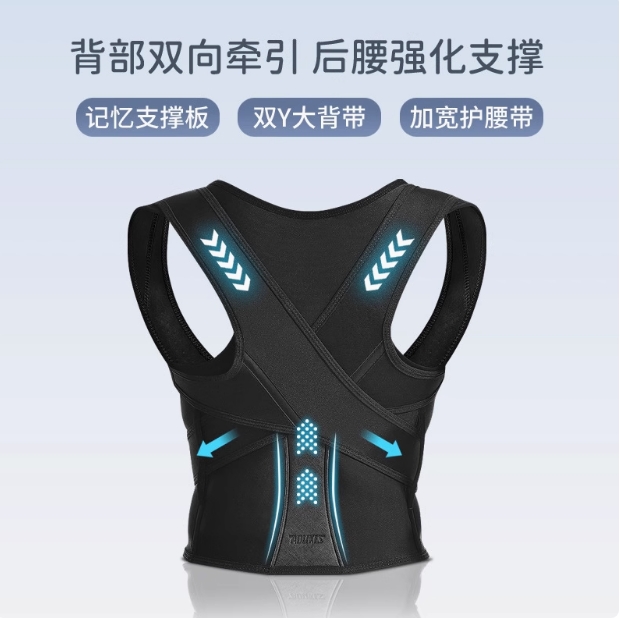 背部神器成人身形改善矫姿带舒适儿童绞姿器