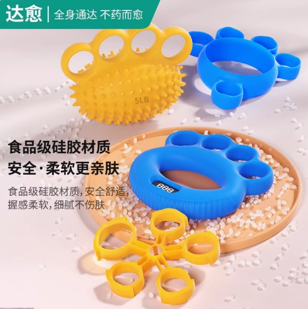 手部训练器