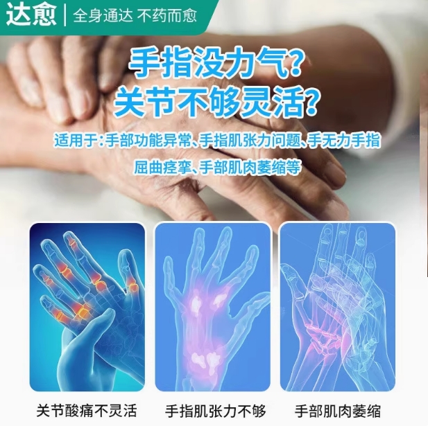 手部训练器