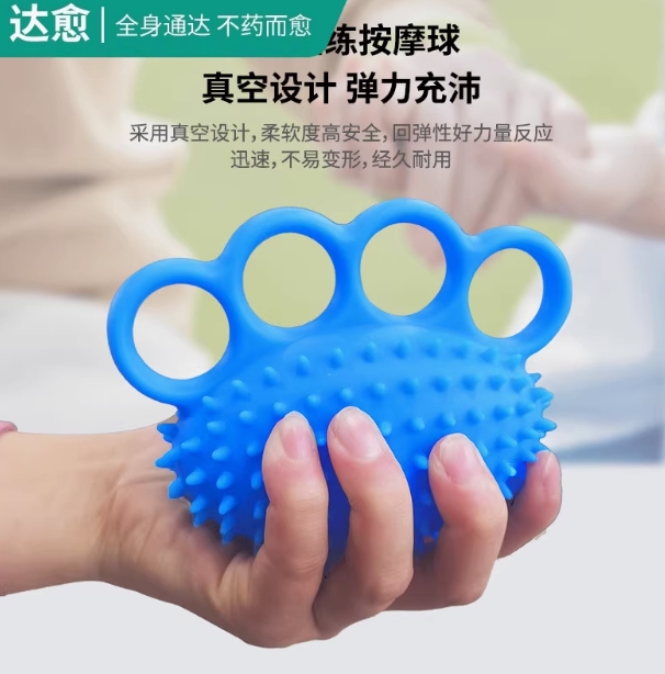 手部训练器