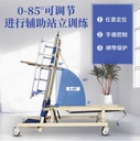 手摇站立床康复训练床站瘫痪病人康复站床