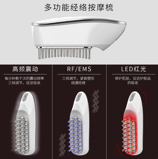 微电流电动按摩梳头皮按摩震动按摩梳