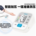 高精准血压计家用智能臂式一键测血压