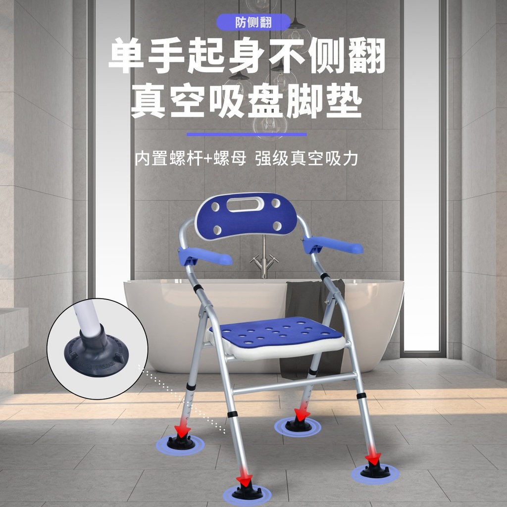 铝合金防锈洗澡椅沐浴椅冲凉椅浴室卫生间冲凉房