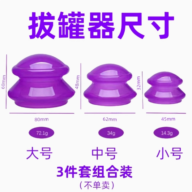 硅胶拔罐器 家用刮痧吸湿真空按摩杯