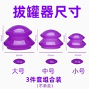 硅胶拔罐器 家用刮痧吸湿真空按摩杯