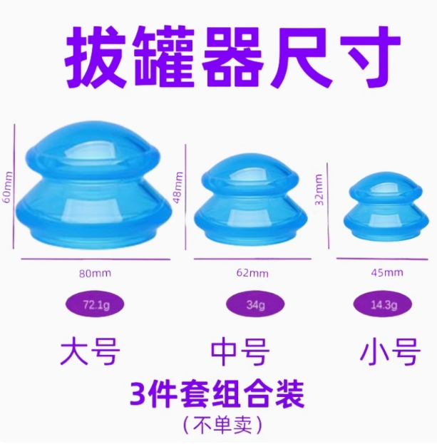 硅胶拔罐器 家用刮痧吸湿真空按摩杯
