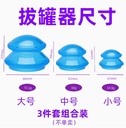 硅胶拔罐器 家用刮痧吸湿真空按摩杯
