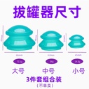 硅胶拔罐器 家用刮痧吸湿真空按摩杯