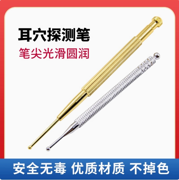 纯铜带弹簧耳穴探针探测笔 耳穴探测器 耳穴针探棒耳穴探笔指压针