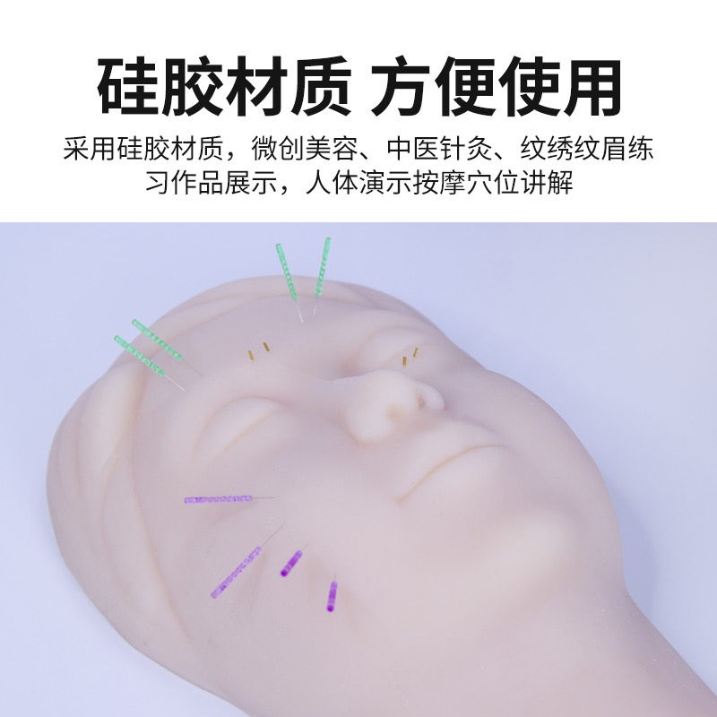 硅胶面部针灸练习模型中医面部穴位脸部扎针微整形练习3D版假人头