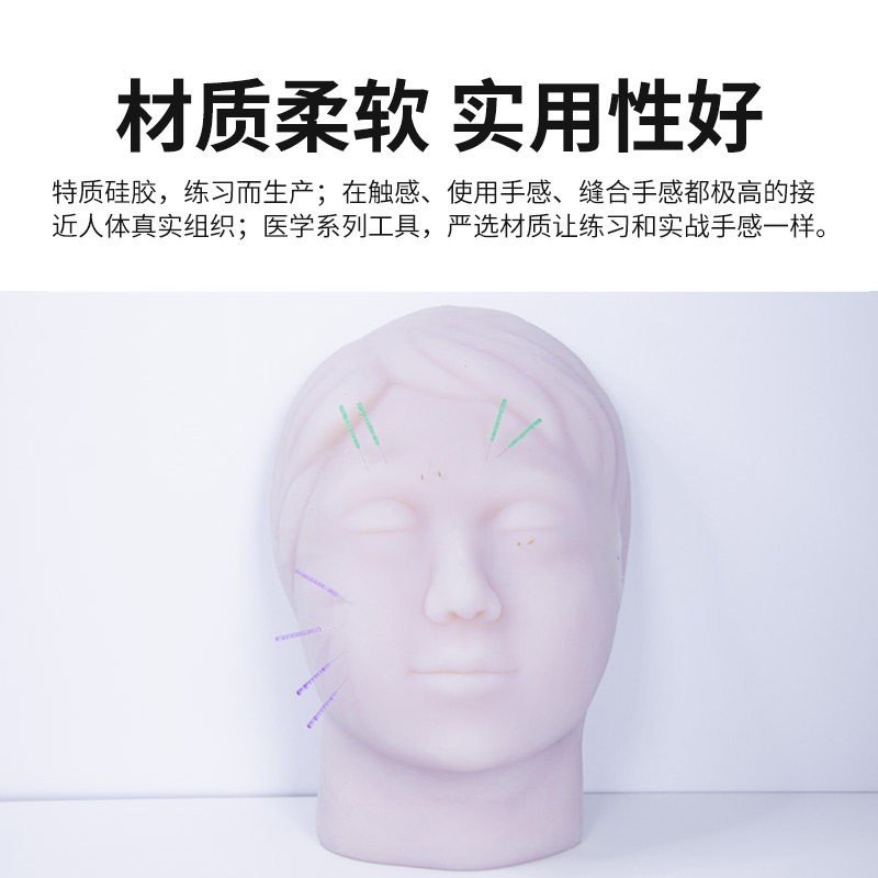 硅胶面部针灸练习模型中医面部穴位脸部扎针微整形练习3D版假人头