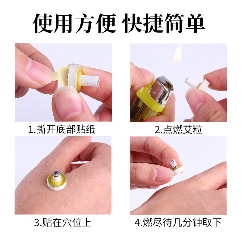 达愈艾灸手指关节腰腿麦粒灸灸艾贴肩颈经络穴位点灸台座灸贴