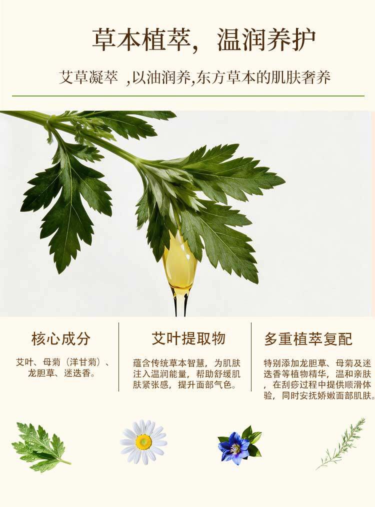 大隅艾草面部按摩精油保湿舒缓干燥全身体通经络刮痧精油30ml