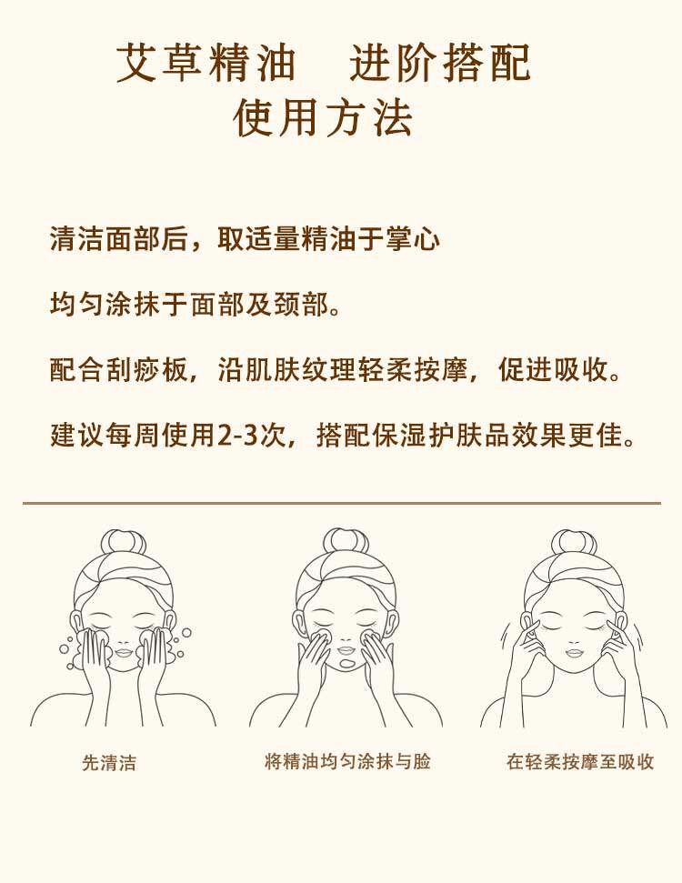 大隅艾草面部按摩精油保湿舒缓干燥全身体通经络刮痧精油30ml