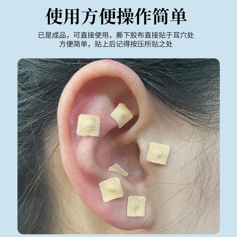 达愈砭石耳穴贴穴位压力刺激贴600贴