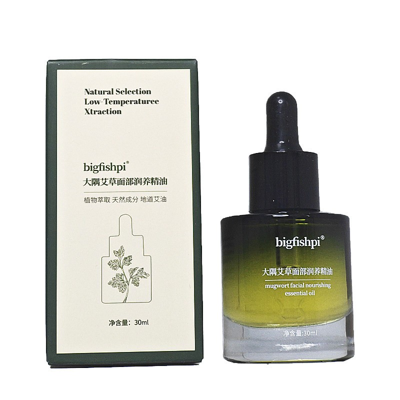 大隅艾草面部按摩精油保湿舒缓干燥全身体通经络刮痧精油30ml