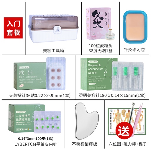 TCM beauty set
