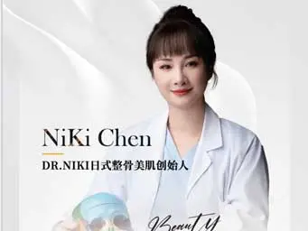 DR.CHEN NIKI老师日本小颜美容校正刺猬针精品课程